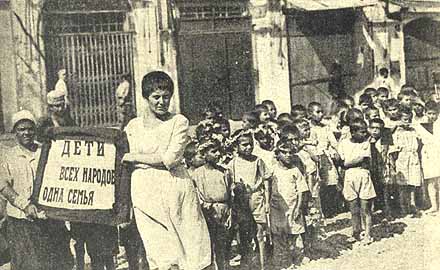 Children of all peoples are one family - 1920s slogan